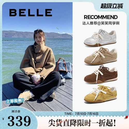 董洁同款百丽咖啡豆德训鞋