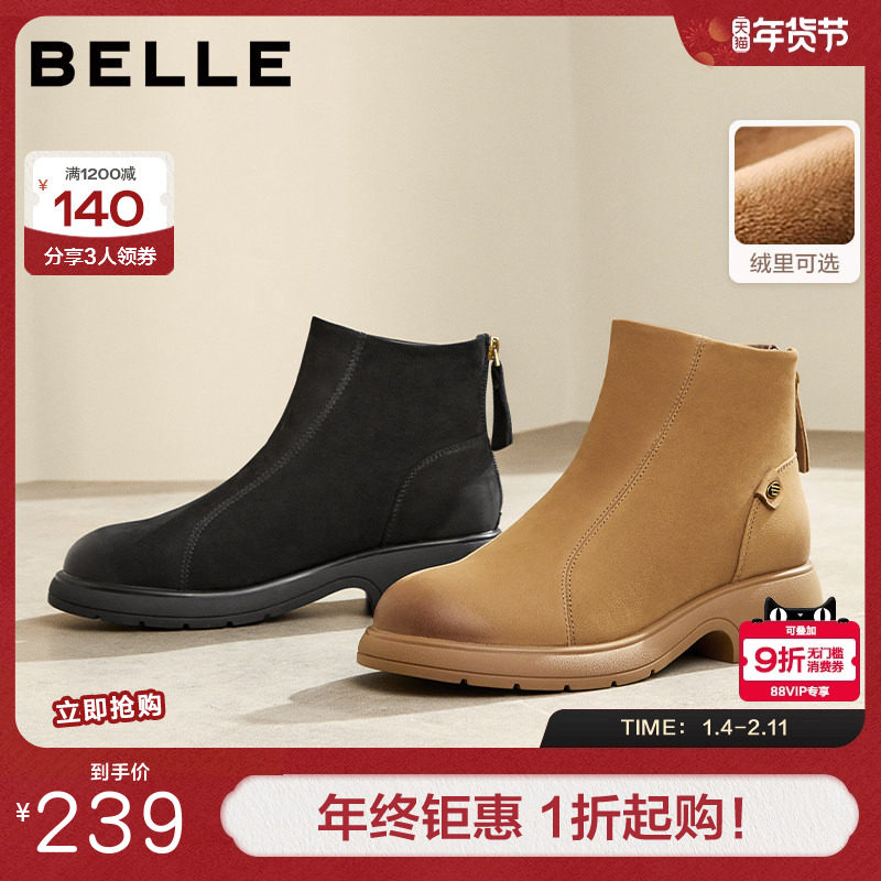 百丽女靴子冬季新时装靴显瘦瘦靴加绒保暖时装靴羊皮短靴B7K1DDD4,女鞋,马丁靴,淘宝优惠券,粉丝福利购,淘宝优惠卷