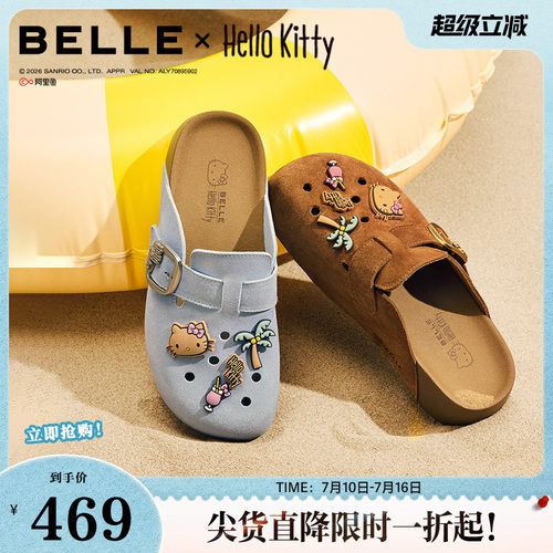 百丽HelloKitty联名勃肯鞋女2026夏新商场同款厚底包头拖F6D1DBH6