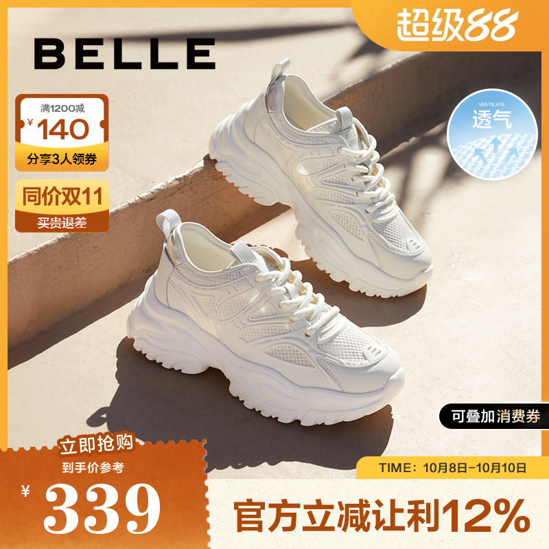 百丽百丽舒适网面透气