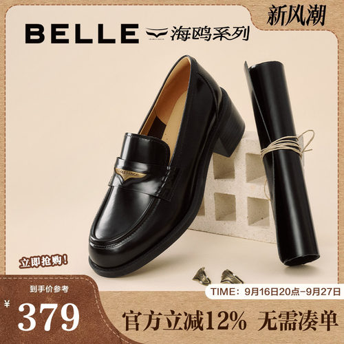 百丽海鸥粗高跟乐福鞋女春季新款黑色小皮鞋深口单鞋子3PAF2CA5