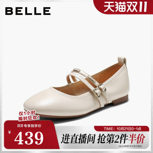 百丽轻便薄底玛丽珍鞋女2026秋新商场同款真皮浅口单鞋F9S1DCQ6