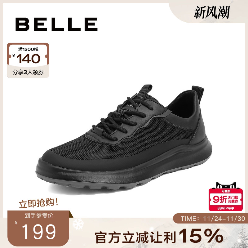 百丽简约大方飞织运动鞋