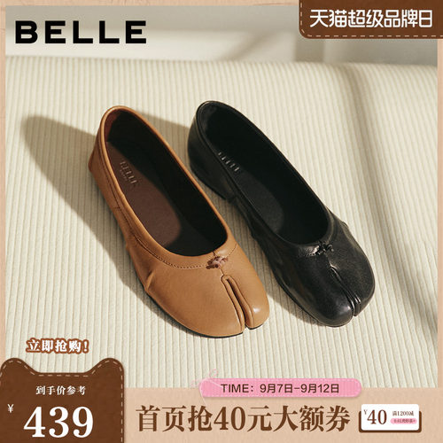 百丽简约分趾平跟单鞋女2026秋新商场同款真皮静奢单鞋F9V1DCQ6