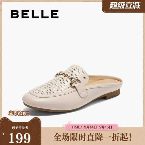 百丽女同款透气穆勒夏新真皮包头