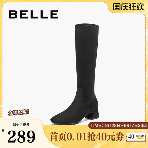 百丽女鞋增高长筒靴24冬