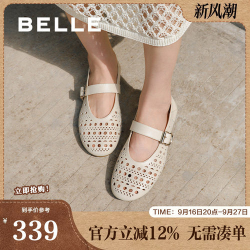 百丽女鞋羊皮镂空法式玛丽珍渔夫鞋女夏新浅口渔网单鞋D7Q1DBQ5