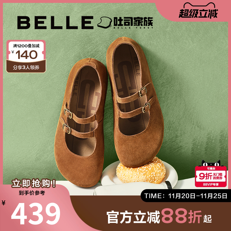 百丽珍妮吐司1代升级版女25秋新商场同款内增高勃肯鞋子E7N1DCQ5