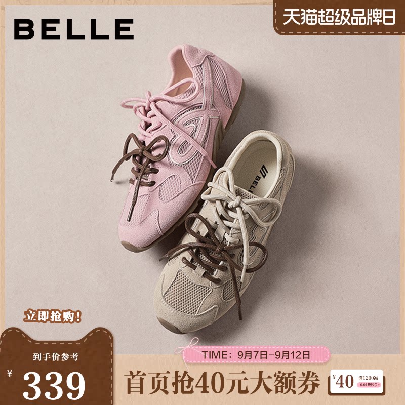 百丽女鞋春秋季小榛果双鞋带薄底休闲赛车鞋子网面透气E9W1DAM6