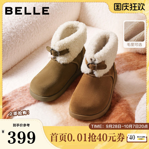 百丽毛毛靴厚底雪地靴女靴轻便新款加绒保暖棉鞋休闲短靴B2828DM5