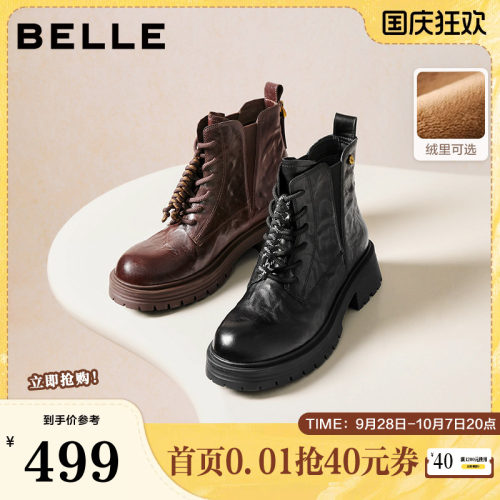 百丽真皮抓皱加绒马丁靴子女冬季新款休闲粗跟中筒短靴E8D1DDD5