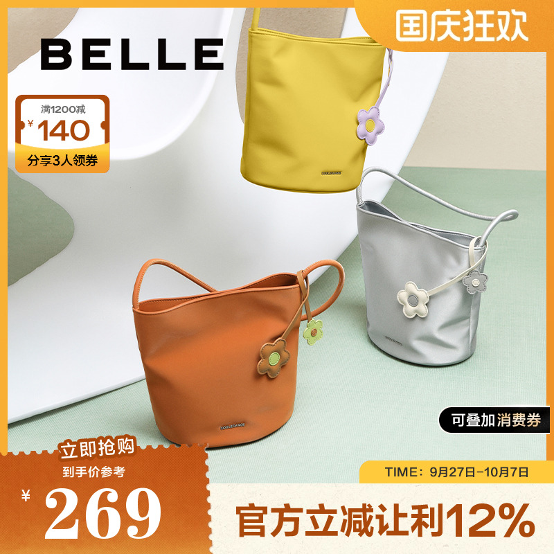 百丽包包女2025夏季新款时尚简约休闲单肩手提水桶包X7304BX5