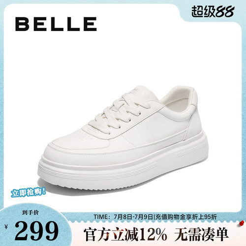 时尚百搭厚底增高休闲小白板鞋