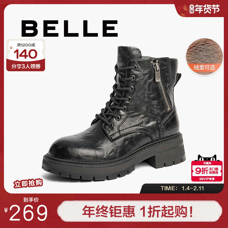 百丽靴子英伦风马丁靴女冬新款厚底皱皮复古加绒保暖短靴B9N1DDD4,女鞋,马丁靴,淘宝优惠券,粉丝福利购,淘宝优惠卷