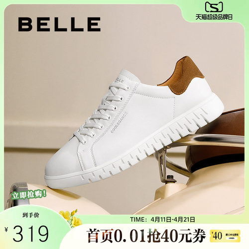 百丽青春减龄小白鞋男20