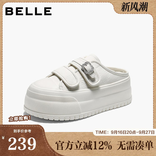百丽双魔术贴小白拖鞋女2026夏新厚底增高可外穿拖鞋B3230BH6