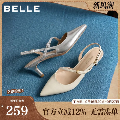 百丽女鞋尖头包头凉鞋女夏季新款银色高跟浅口单鞋婚鞋子3X5K1BH5