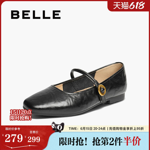 百丽气质字复古玛丽珍鞋女春夏新利落方头通勤浅口单鞋B2786CQ5