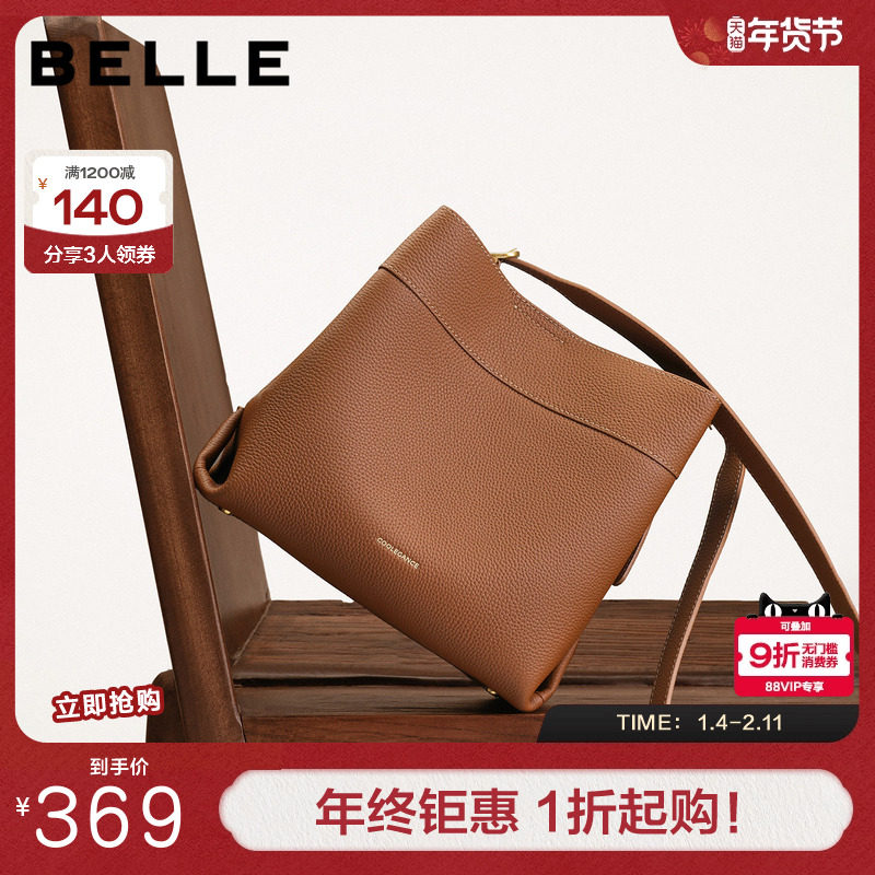 百丽包包女新款商场牛皮质感通勤简约休闲单肩斜挎水桶包7948ADX5,箱包皮具/热销女包/男包,水桶包,淘宝优惠券,粉丝福利购,淘宝优惠卷