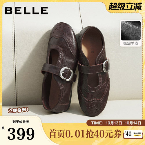 张凌赫百丽时光舞曲羊皮运动玛丽珍单鞋子布洛克孟克女B3097AA6