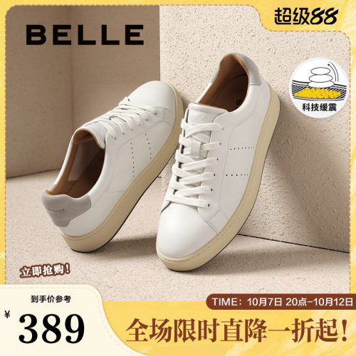 小白鞋同款百丽板鞋男鞋休闲商场