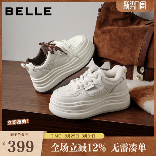 百丽加绒保暖百搭小白鞋子女春新厚底增高舒适休闲板鞋B3012AM6预