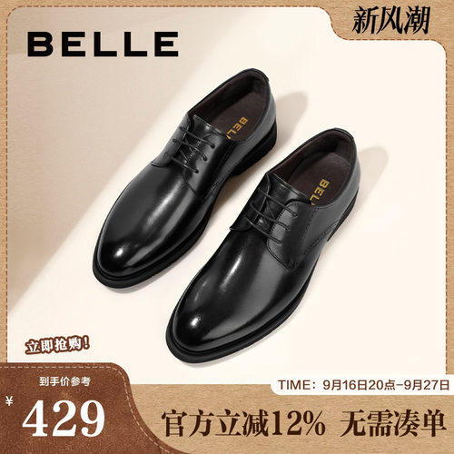 百丽擦色商务正装皮鞋德比鞋婚鞋