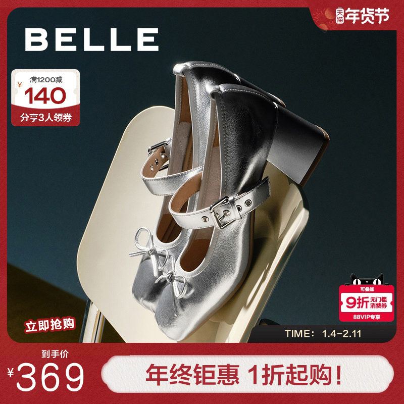 百丽女鞋子真皮高跟鞋法式浅口单鞋蝴蝶结银色玛丽珍鞋B5R1DCQ4,女鞋,玛丽珍鞋,淘宝优惠券,粉丝福利购,淘宝优惠卷