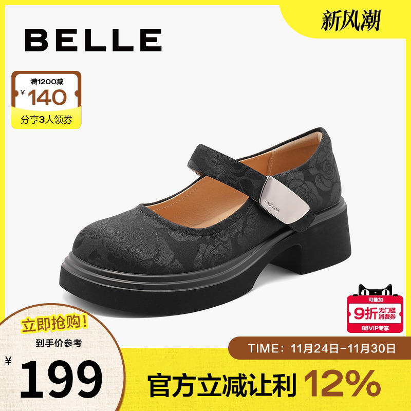 百丽时尚玛丽珍鞋女24秋