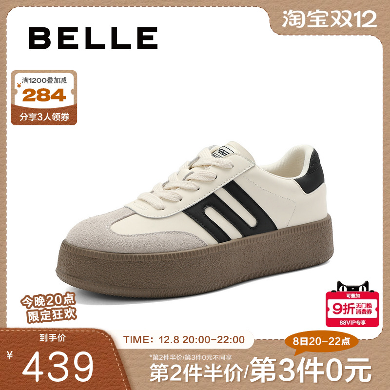 德训鞋女撞色百搭板鞋厚底百丽