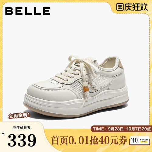 百丽厚底增高小白板鞋女2026春季新款网面透气休闲鞋子F3L1DAM6
