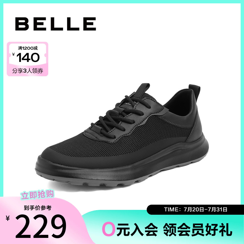 简约大方舒适飞织运动鞋