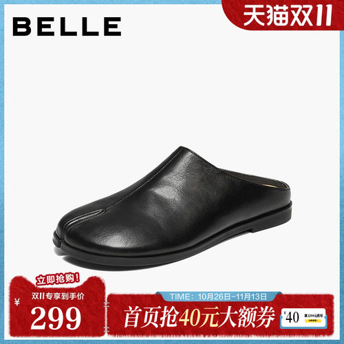 百丽时尚复古分趾穆勒鞋女2026新商场同款真皮薄底拖鞋F7J1DBH6