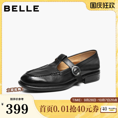 【92系列】百丽水洗牛皮复古T字乐福鞋女新款小皮单鞋H8028AA6