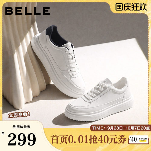时尚百搭厚底增高休闲小白板鞋