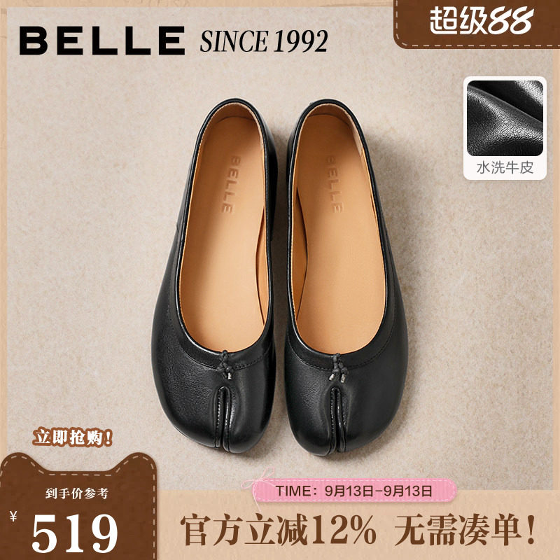 【92系列】百丽复古分趾平底单鞋女26新款芭蕾真皮鞋子H8034AQ6图片