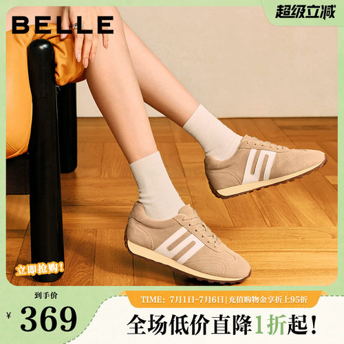 百丽跑道阿甘鞋女子26春新商场同款内增高运动休闲鞋子E9V1DAM6