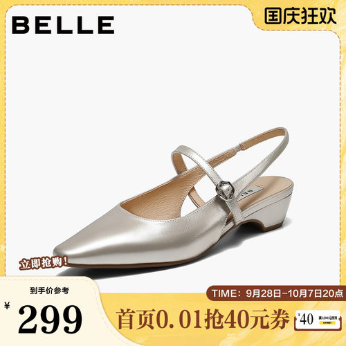 百丽法式优雅包头凉鞋女2026夏新商场同款质感真皮凉鞋F8B1DBH6