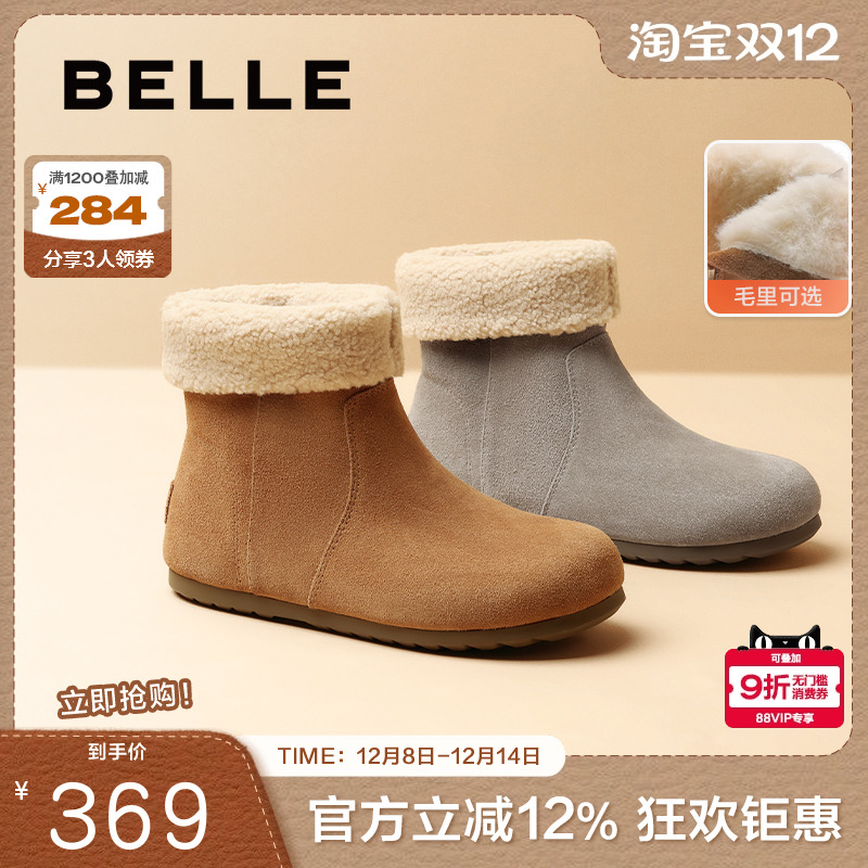 吐司堆堆加绒靴女勃肯百丽黄油