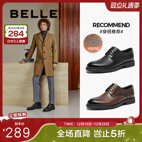 百丽绅士商务皮鞋男鞋20