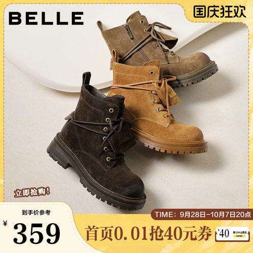 百丽女鞋厚底马丁靴女冬季新款美拉德工装靴休闲短靴子B2912DD5
