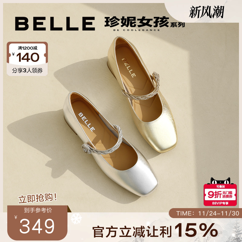 百丽法式秀气玛丽珍方头气质单鞋