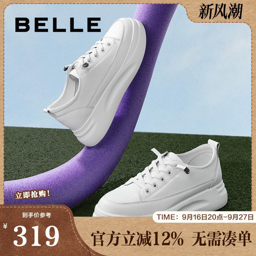 全网热销百丽厚底小白鞋软底休闲