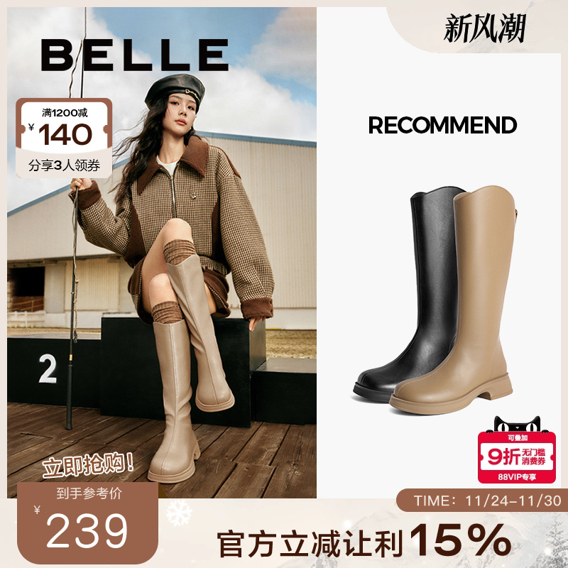 百丽骑士靴显瘦显瘦靴子