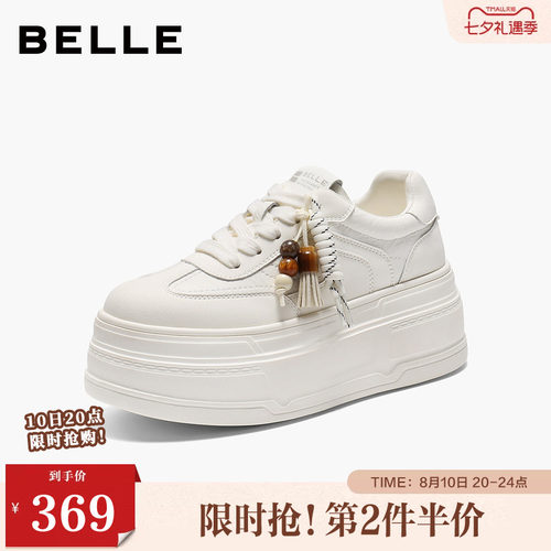 百丽女鞋厚底增高小白板鞋女春夏新款休闲运动面包鞋子B2905CM5