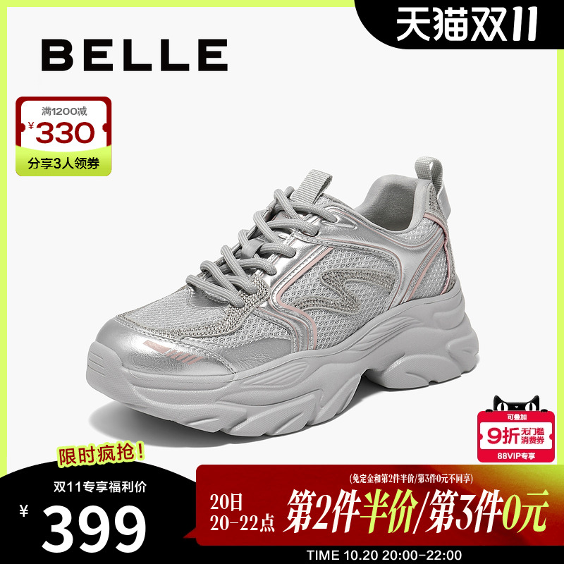 百丽舒适透气网老爹鞋女2025春新商场同款厚底增高休闲鞋D7U1DBM5