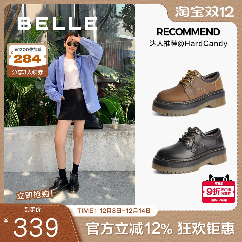 周雨彤同款百丽玫瑰琥珀