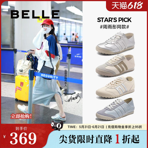 百丽复古舒适运动休闲鞋