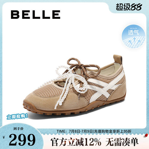 百丽女鞋百搭透气网面休闲鞋女夏季新款舒适薄底德训鞋子B2655BQ5