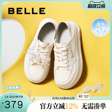 百丽女鞋子蝴蝶结厚底休闲板鞋新款增高鞋踩脚两穿小白鞋D7W1DAM5